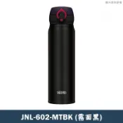 【克拉家電】膳魔師【JNL-602-MTBK】經典款不銹鋼保冷保溫瓶 保溫杯-600ML (霧面黑)
