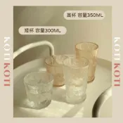 台灣現貨🔥【北歐風冰川霧面玻璃杯】飲料杯 咖啡杯 復古杯 水杯 KOTI HOME