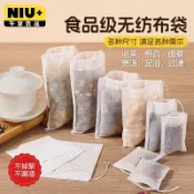 🚀台灣熱賣🚀 ✨廚房好物✨300入 無紡布袋 豆漿過濾袋 過濾袋 茶包袋 一次性過濾袋 鹵料袋 煎藥袋 茶葉過濾袋