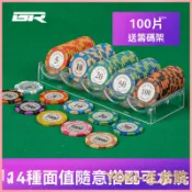 🔥熱銷新款 皇冠籌碼 籌碼 遊戲籌碼 麻將籌碼 籌碼幣 麻將籌碼卡片棊牌室專用代幣德州籌碼套裝檔套裝籌碼德州撲克