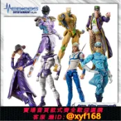 雲源優品 {保固一年 可打統編}JOJO的奇妙冒險空條承太郎白金之星世界石之海7超像可動手辦周邊