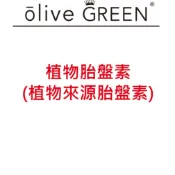 植物胎盤素(植物來源胎盤素)      #DIY保養品原料 #DIY化粧品原料 #手工皂材料 #香氛精油 #香氛蠟燭材料