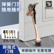【❤賣場齊全工具配件❤】防火消防門腳踩隨意停定位器門擋止擺器橡膠腳踏門吸門頂門碰門阻