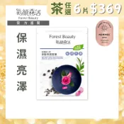 【氧顏森活】玫瑰美人茶多酚保濕面膜 單片｜高效補水 長效保濕 水潤透亮 改善乾燥 玫瑰精露 茶多酚 多元玻尿酸
