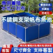 客製訂做 帆布魚池 加厚帶支架 防水布 刀刮布 水池 戶外組裝養魚池 大型養殖水箱 養殖池 蓄水池 割不壞