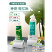 (A0387) 牙膏夾 牙膏擠壓器 擠牙膏器 牙膏捲動器 旋轉擠壓器 擠牙膏神器 手動擠牙膏 旋轉擠牙膏 擠壓器
