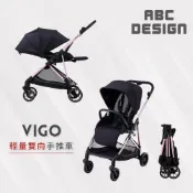 【ABC Design】VIGO 輕量雙向手推車-玫瑰金(輕量雙向 單手收)