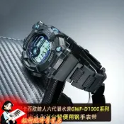 適配卡西歐Casio G-SHOCK 3445 GWF-D1000B六代蛙人改裝輕便塑鋼手錶帶