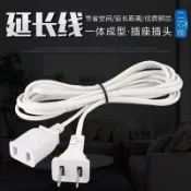 實長4.2米100瓦延長線適應風扇插頭監控手機電風扇插座二芯延長線
