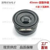 45mm圓型外磁喇叭4歐3瓦W橡皮邊音箱廣告機全頻機器人揚聲器