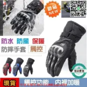 優品優選 防風手套 可觸控 防水手套 機車手套 保暖手套 手套 內刷毛 真正 防水 重機手套 摩托車手套 防雨手套