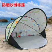 全球選品1館 生活百貨 海邊沙灘帳篷全自動折疊速開防曬遮陽公園兒童玩沙野營戶外行動式