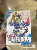 免運 #鋼彈萬代SD三國傳 真龍裝劉備 卡限定 底繪版本 SD鋼彈 BB戰士 ，全新未拼裝，內袋未開，帶特典卡，有底繪，