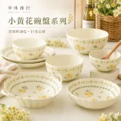 【幸沐商行】復古小黃花碗盤 甜點碟 湯碗 餐盤 點心碗 麵碗 雙耳盤 擺盤器皿