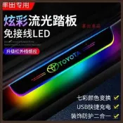 台灣現貨Toyota 豐田 炫彩流光踏板 Camry Altis RAV4 Vios車門迎賓踏板門檻條 LED車內氛圍燈