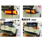 小亞車燈＊全新 TOYOTA RAV4 5代 2019 2020 2021 藍寶堅尼款 大牛 燻黑 尾燈 後燈
