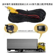 6米/15米/20米 AV線/AV連接線/RCA連接線/螢幕影像線/倒車鏡頭影像線/連接線 帶電源線