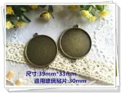 ☆荳荳龍~DIY手作黏土☆(DF30-22)古銅色30mm雙孔雙面圓形造型底托,平台 一個8元