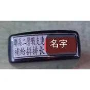 《合億》職章/官章，會計章，原子章，連續章，紅色，卡式--職官章，卡式--水性墨水管