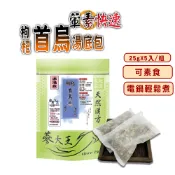 【松果購物】【蔘大王】枸杞首烏快速湯底包 全素可素食 葷素快煮 養生湯底 藥膳包 湯料包 火鍋底 電鍋懶人料理 滋補強身(25gX5入/組)