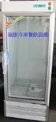 **福康冷凍餐飲設備**  全新 宏美 400L冷藏玻璃展示櫃/冷藏玻璃展示冰箱