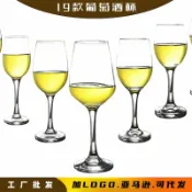 全球選品1館 生活百貨 飯店用紅酒杯無鉛玻璃高腳杯家用紅葡萄酒杯套裝勃艮第輕奢復古