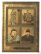金箔樣張☆◆☆--特殊藏品--2004年---帝王古畫郵票小全張---精美--(樣張)----☆◆☆