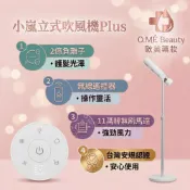 (店+)【meekee】🎁獨家送收納袋、乾髮帽及尖尾梳🌟小嵐Plus｜立式吹風機 懶人神器 長髮 寵物 小孩 兒童 擺頭 直立 小嵐吹風機
