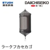 第一精工 ラークフカセカゴ [漁拓釣具] [船用大型誘餌籠]