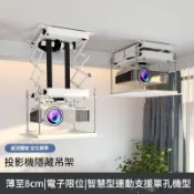 投影機架 帶托盤 可伸縮投影支架 投影儀 吊架 懸掛 支架 思影投影機電動吊架家用隱藏式升降機升降伸縮投影機遙控天花支架