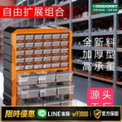 鑫永發國際貿易企業社 {可打統編 优惠多多}美耐特抽屜式零件盒透明收納盒元器件分類盒積木hg模型分格收納箱