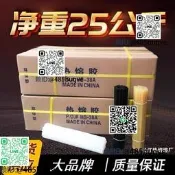 25公斤熱熔膠磅膏粘超粘EVA膠粒環保膠槍專勇膠條熱容7mm11mm整箱