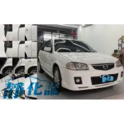 Mazda 323 5門 適用 (全車風切套組) 隔音條 全車隔音套組 汽車隔音條 靜化論 公司貨