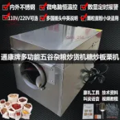 【送贈品】商用芝麻雜糧機器炒貨機家用小型炒美標110v歐規自動炒板栗子機