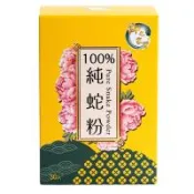 御之家寶 100%純蛇粉膠囊(30入)