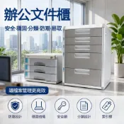 【悅購】桌面文件櫃 檔案收納櫃 辦公室文件櫃 資料櫃 鋁合金收納櫃 櫃桌上櫃辦公櫃 帶鎖 四層文件櫃