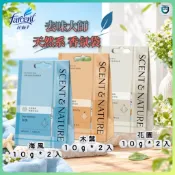 花仙子 去味大師SCENT & NATURE 天然系香氛袋🌊 海風/🍃木葉 /🌸花園 臥室/衣櫥/抽屜/汽車/機車置物箱