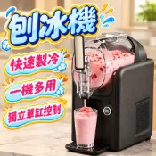 👉臺灣熱銷👈刨冰機 雪泥機 綿綿冰機 全自動飲料 雪融機 刨冰機 高效製冰機 家用商用一體雙槓冰淇淋機