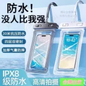 🔥手機必備🔥海邊玩水不丟手機袋掛脖氣囊手機袋全封閉脖子