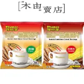【維他麥三合一營養麥片-原味20包入】 本土經典品牌 品質保證+木由賣店+