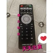 遙控器 安博盒子 可學習 原廠一樣功能 全系列 3代 4代 到10代 台灣版 安博盒子 專用 智能學習功能 配件  保固