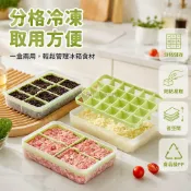 台灣出貨 備菜冷凍盒 分格隔板可拆 食材獨立存放 廚房台面收納 帶蓋保鮮盒 肉類蒜泥儲存 家庭備菜神器