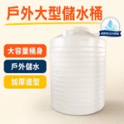 可開發票/快速發貨 塑料水塔儲水罐牛筋料大水桶工業pe儲罐5噸10立方塑膠桶圓桶加厚 折扣促銷Y6