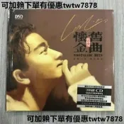 （可開發票）DSD純銀CD，張國榮《懷舊金曲》摯愛一生，懷念哥哥。經典歌曲。DSD純銀鍍層發燒碟。HIFI音質。一盒20