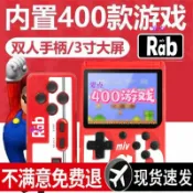 全球選品1館 生活百貨 新款sup掌上游戲機復古掌機兒童懷舊經典俄羅斯老式遊戲機可攜式迷
