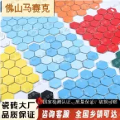 ✨廠家直銷✨ 彩色 復古 大六角陶瓷 馬賽克 瓷磚 廚房 洗手檯 背景牆磚 衛生間 地磚 小磚【沐光】
