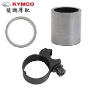 光陽原廠 賽艇CT250/300/400/S350 雷霆王 RKS150 排氣管墊片卡環