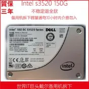 英特爾S3520 150G 480G 800G 1.6T MLC企業級數據中心固態 滿288發貨  萬貨行