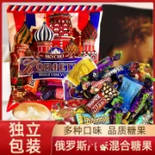 🔥免運🔥全網最熱銷🔥俄羅斯混合糖果巧克力多口味軟糖巧克力喜糖年貨零食批發包郵