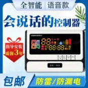 源創優品 【可開發票】語音儀表太陽能控制器微電腦測控儀太陽能熱水器自動上水儀器